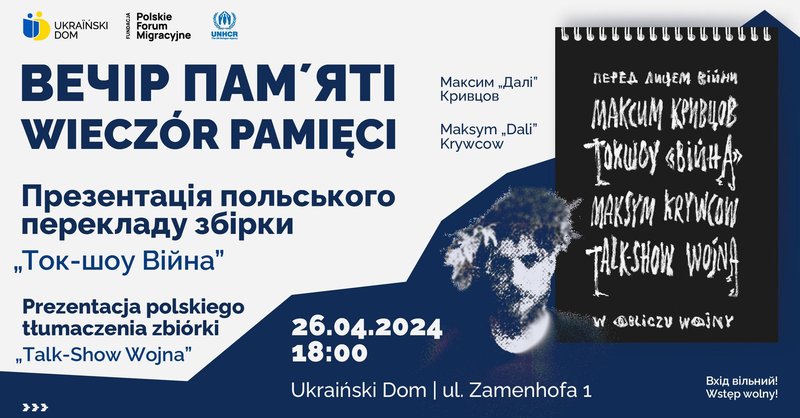 Wieczór poświęcony pamięci Maksyma Krywcowa w Warszawie / 26.06.2024