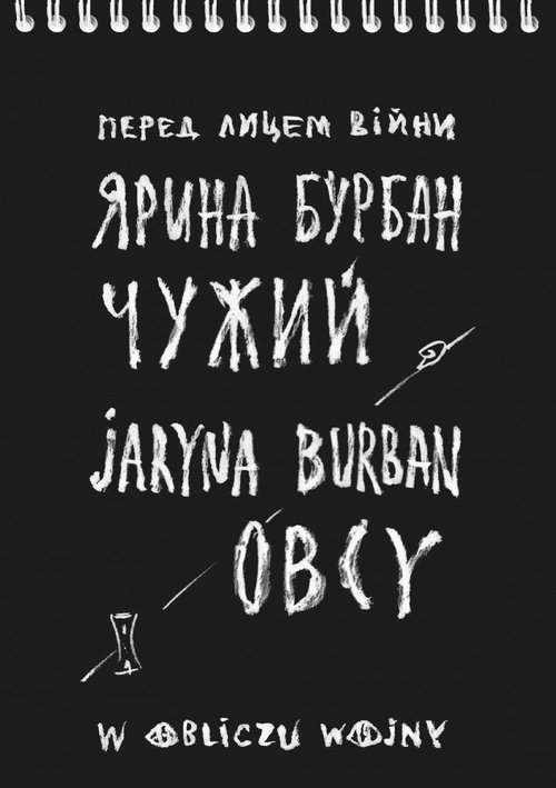 Biblioteka Poezji Ukrainy - Jaryna Burban