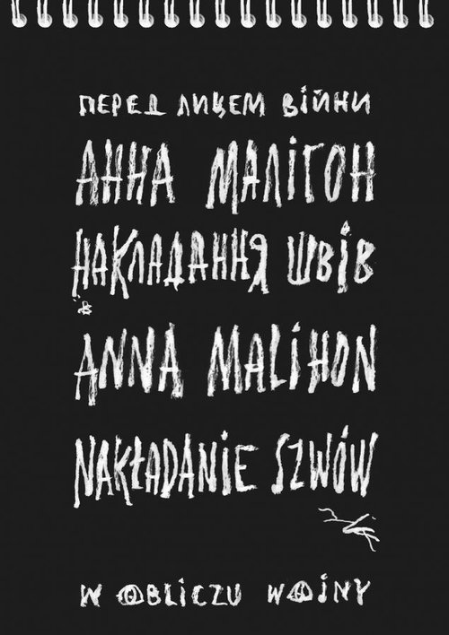 Biblioteka Poezji Ukrainu - Anna Malihon