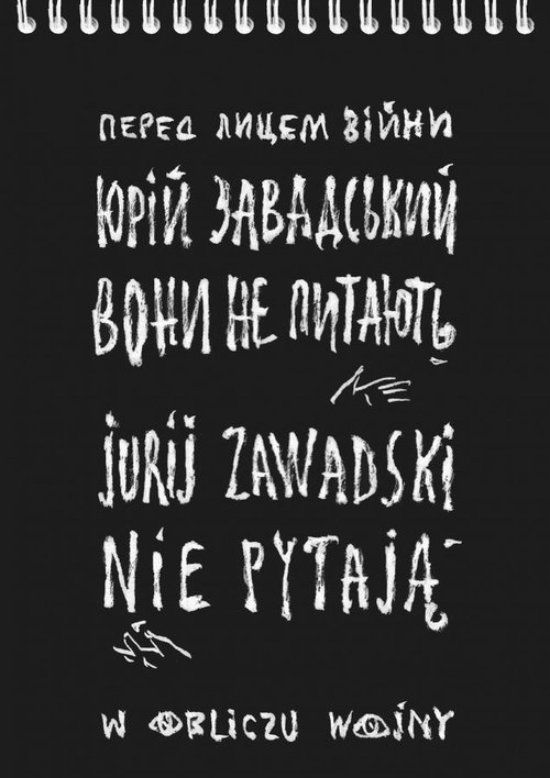 Biblioteka Poezji Ukrainy - Jurij Zawadski